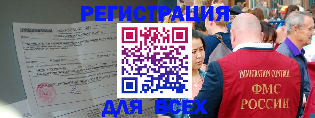 прописка для военкомата в Воскресенске